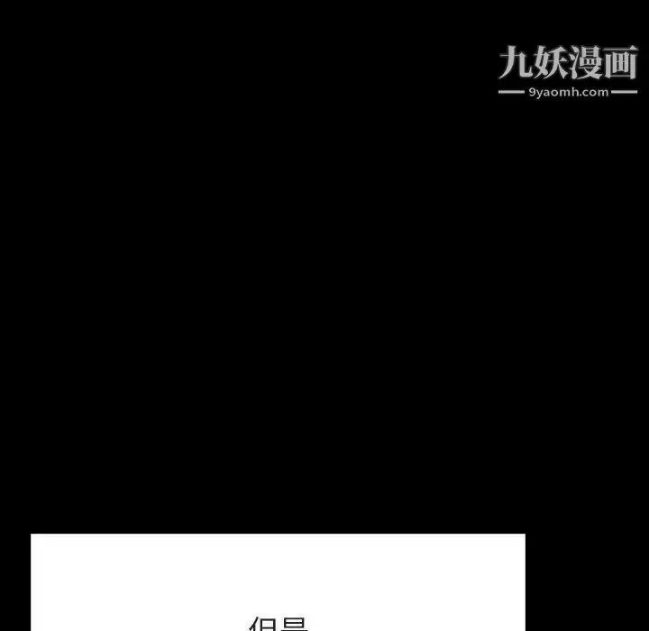 漫画《与上司的密约》第47话第144张图