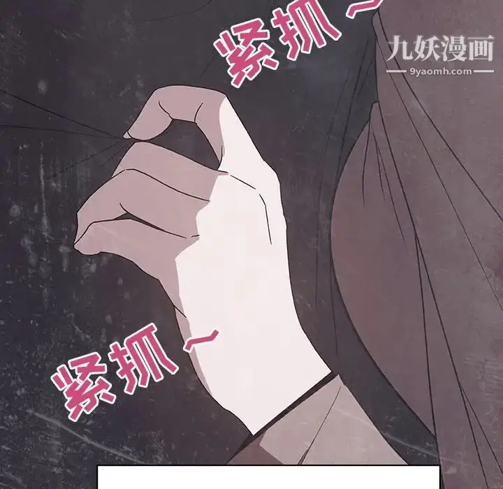 漫画《与上司的密约》第47话第148张图