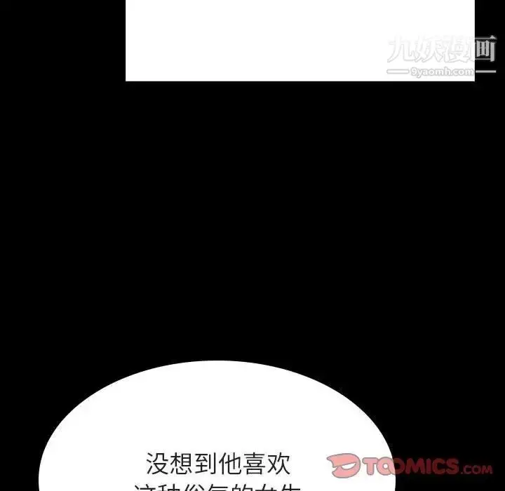 漫画《与上司的密约》第47话第15张图