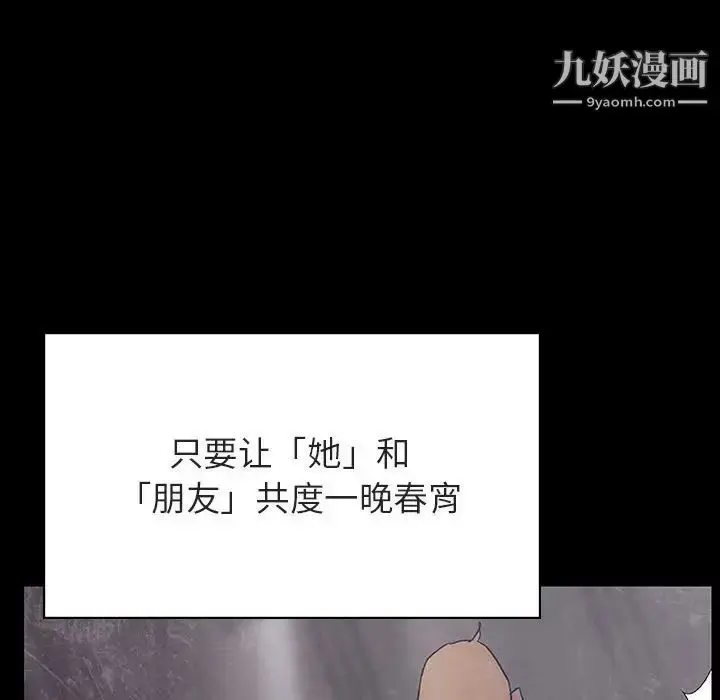 漫画《与上司的密约》第47话第158张图