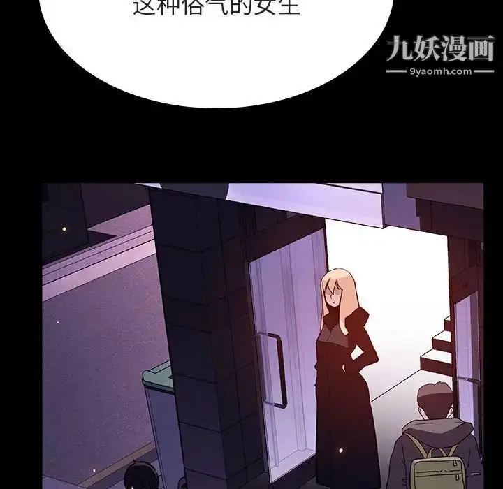 漫画《与上司的密约》第47话第16张图