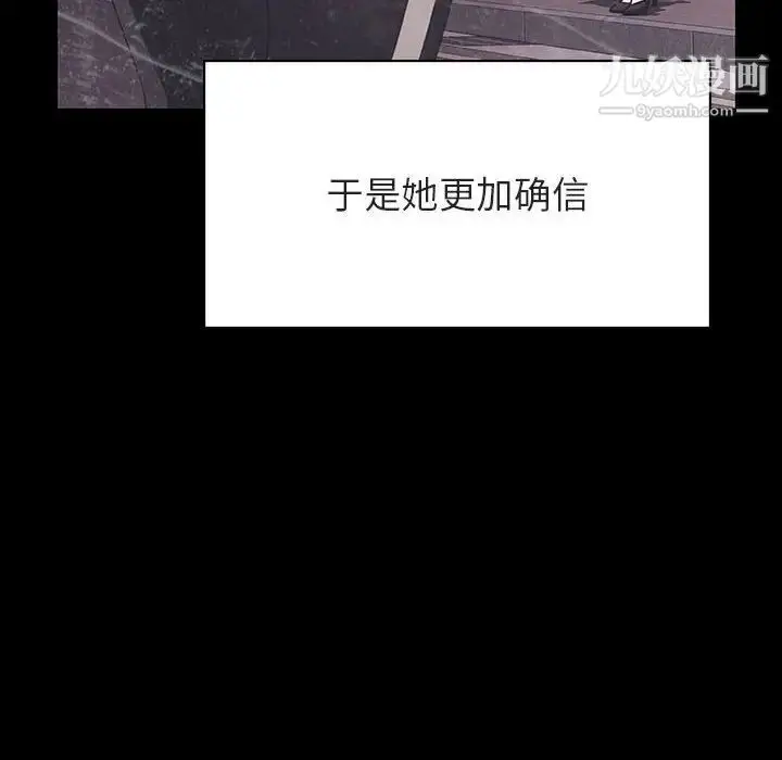 漫画《与上司的密约》第47话第163张图