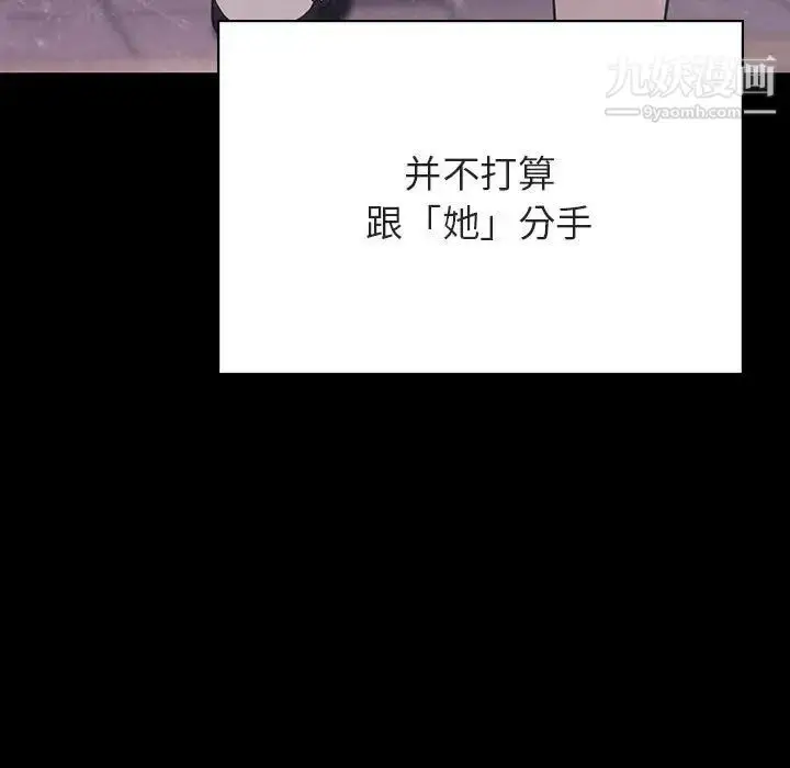 漫画《与上司的密约》第47话第169张图