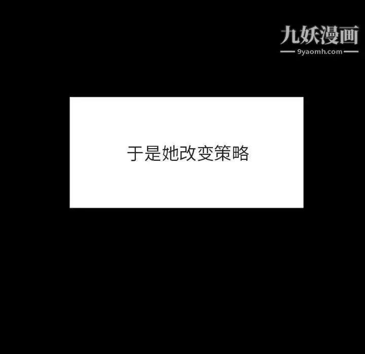 漫画《与上司的密约》第47话第171张图