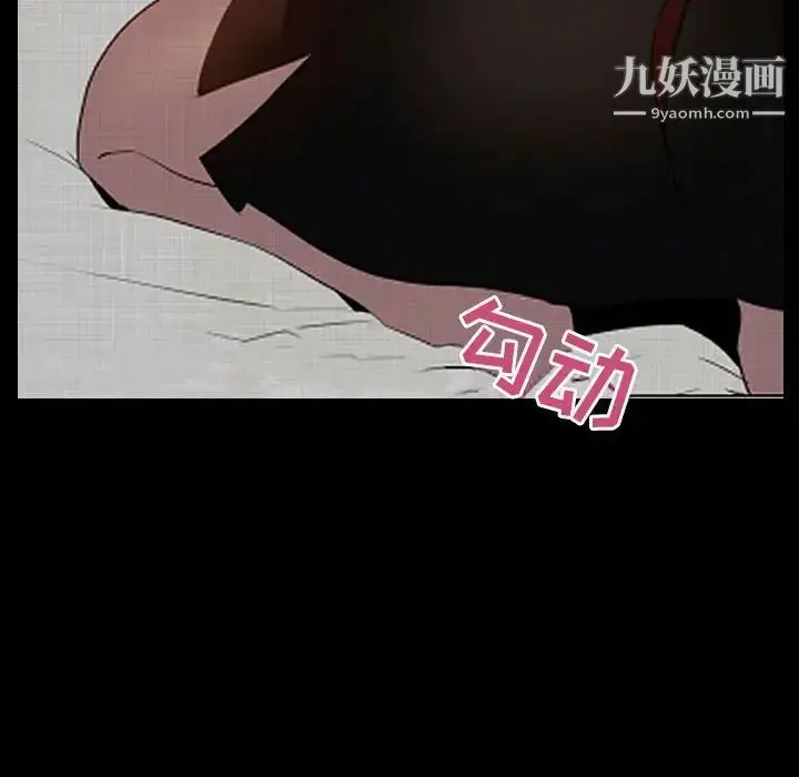 漫画《与上司的密约》第47话第174张图
