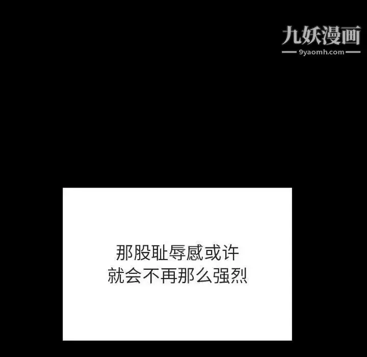 漫画《与上司的密约》第47话第178张图