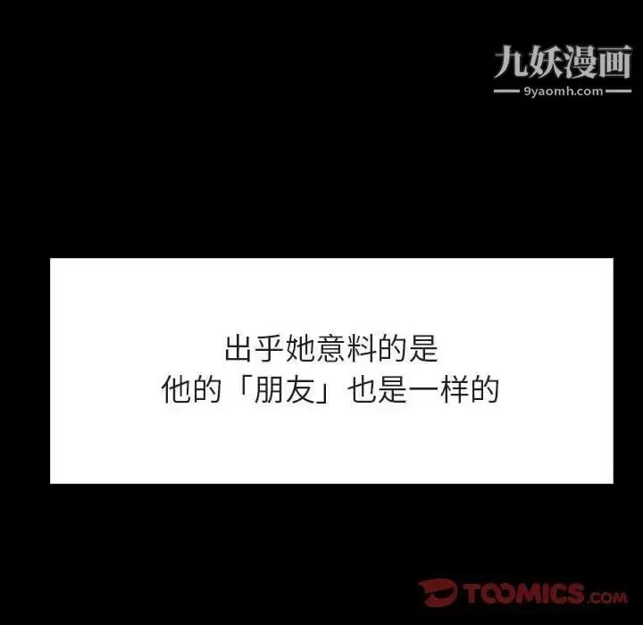 漫画《与上司的密约》第47话第185张图