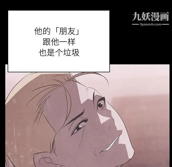 漫画《与上司的密约》第47话第187张图