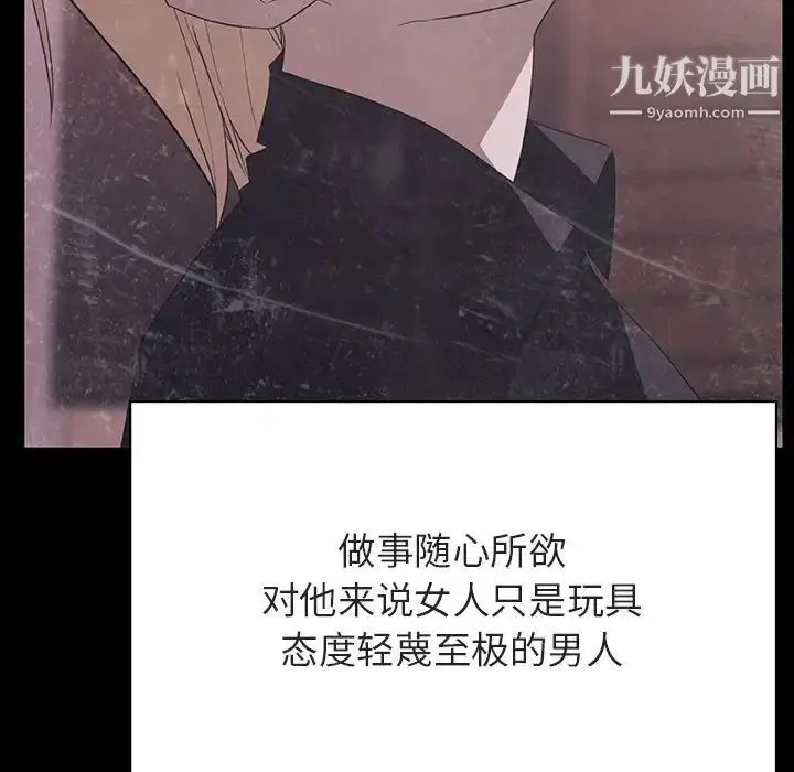 漫画《与上司的密约》第47话第188张图