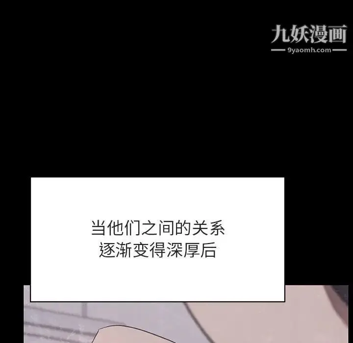 漫画《与上司的密约》第47话第191张图