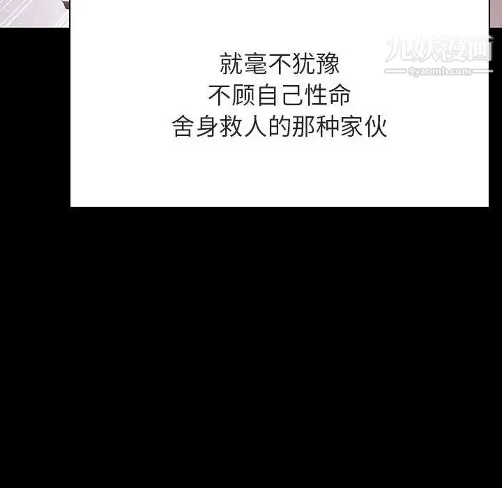 漫画《与上司的密约》第47话第203张图