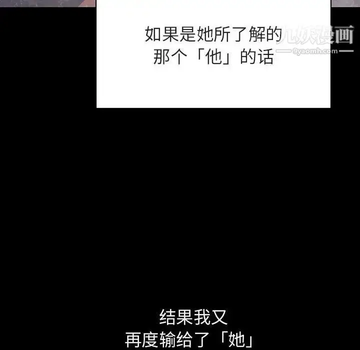 漫画《与上司的密约》第47话第206张图