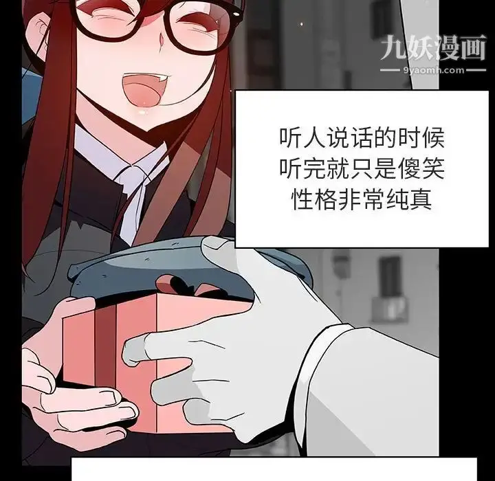 漫画《与上司的密约》第47话第21张图
