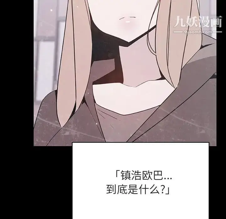 漫画《与上司的密约》第47话第213张图