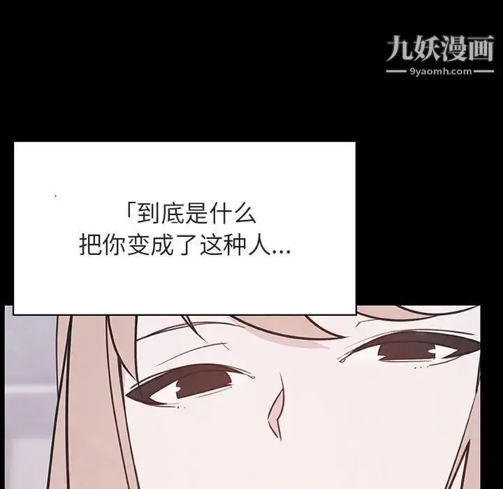 漫画《与上司的密约》第47话第217张图