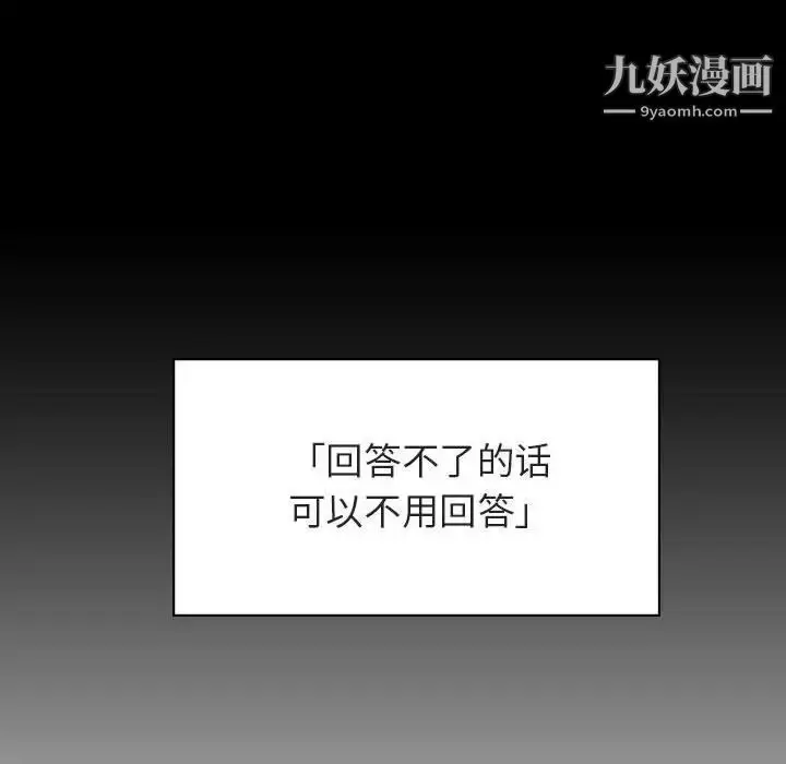 漫画《与上司的密约》第47话第223张图