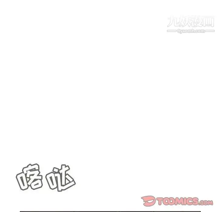 漫画《与上司的密约》第47话第225张图