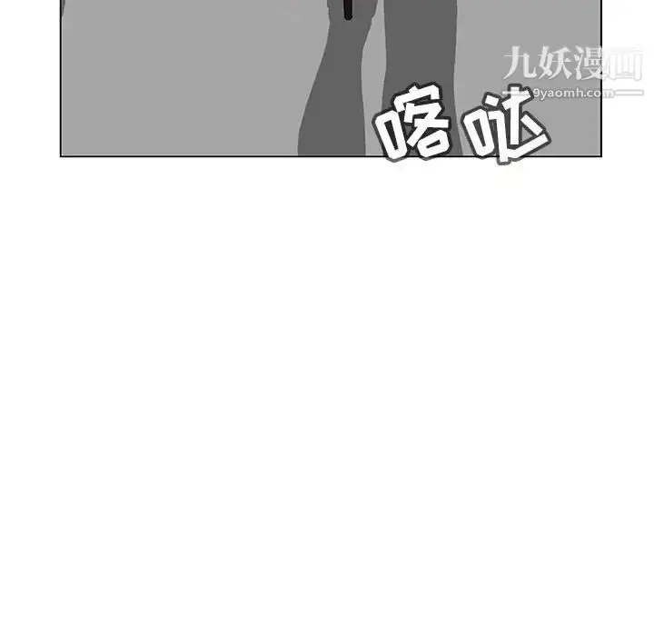 漫画《与上司的密约》第47话第227张图