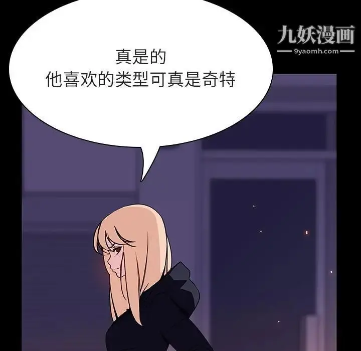 漫画《与上司的密约》第47话第23张图
