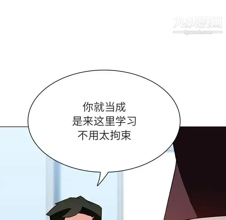 漫画《与上司的密约》第47话第238张图
