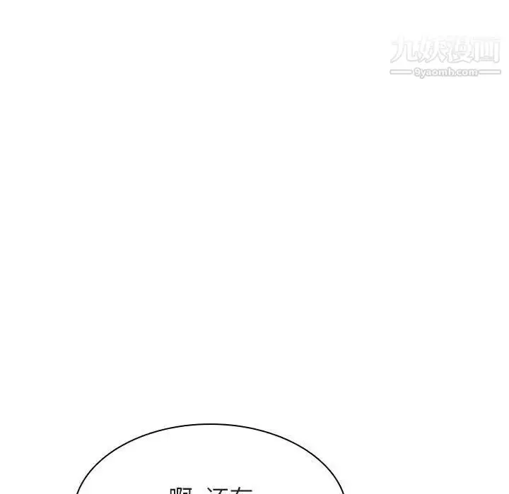 漫画《与上司的密约》第47话第240张图