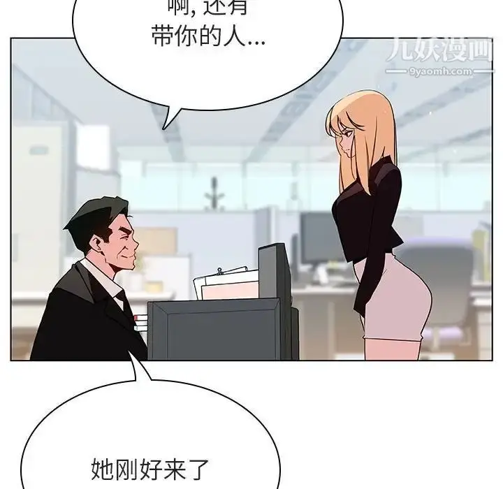 漫画《与上司的密约》第47话第241张图