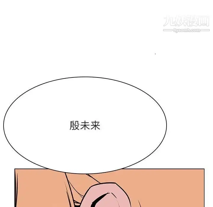 漫画《与上司的密约》第47话第243张图