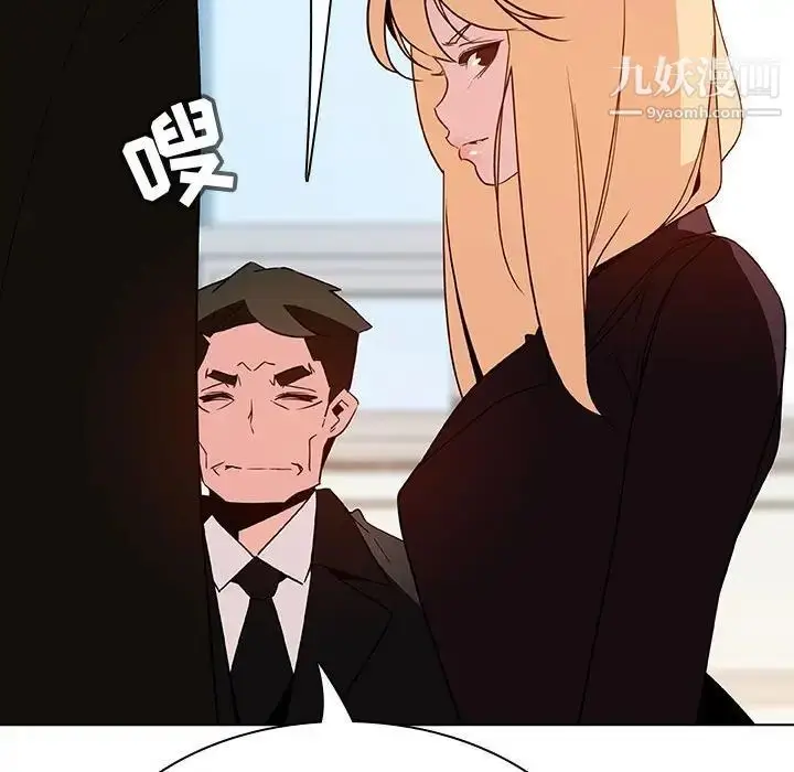 漫画《与上司的密约》第47话第246张图