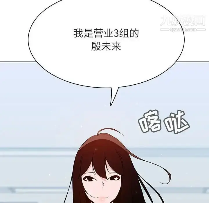 漫画《与上司的密约》第47话第250张图