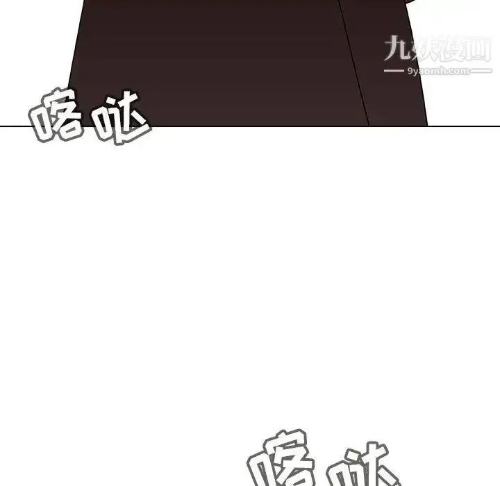 漫画《与上司的密约》第47话第252张图