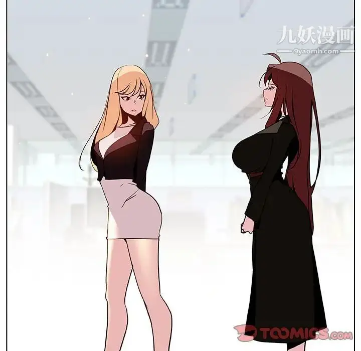 漫画《与上司的密约》第47话第255张图