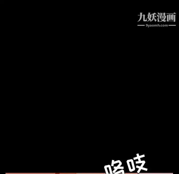 漫画《与上司的密约》第47话第28张图