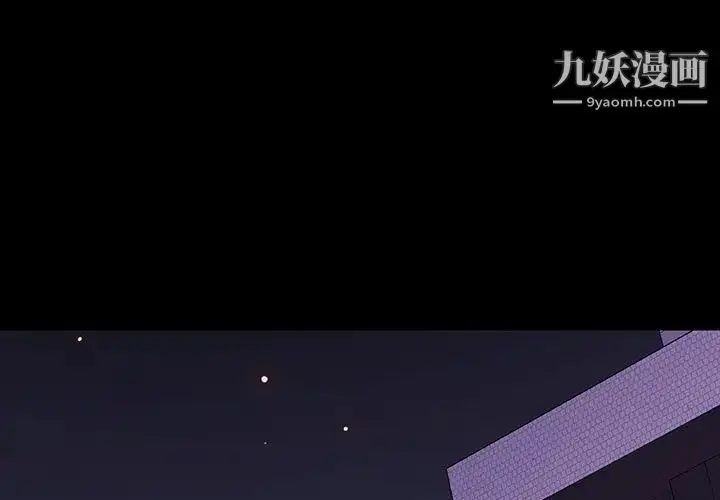 漫画《与上司的密约》第47话第3张图