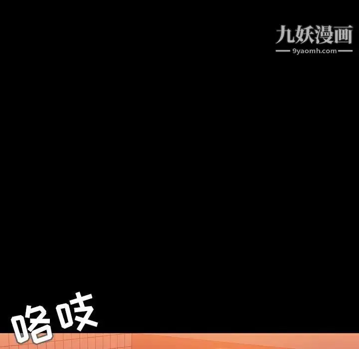 漫画《与上司的密约》第47话第30张图