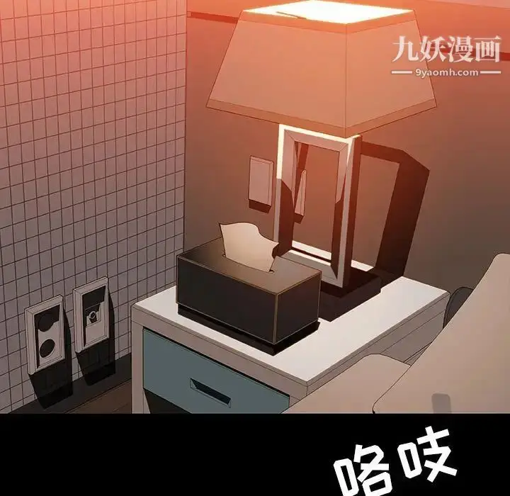 漫画《与上司的密约》第47话第31张图