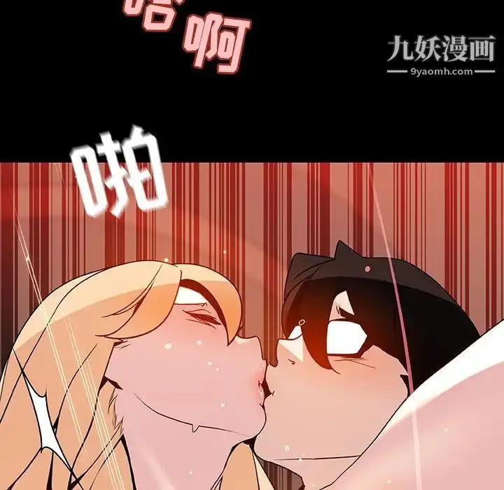 漫画《与上司的密约》第47话第38张图