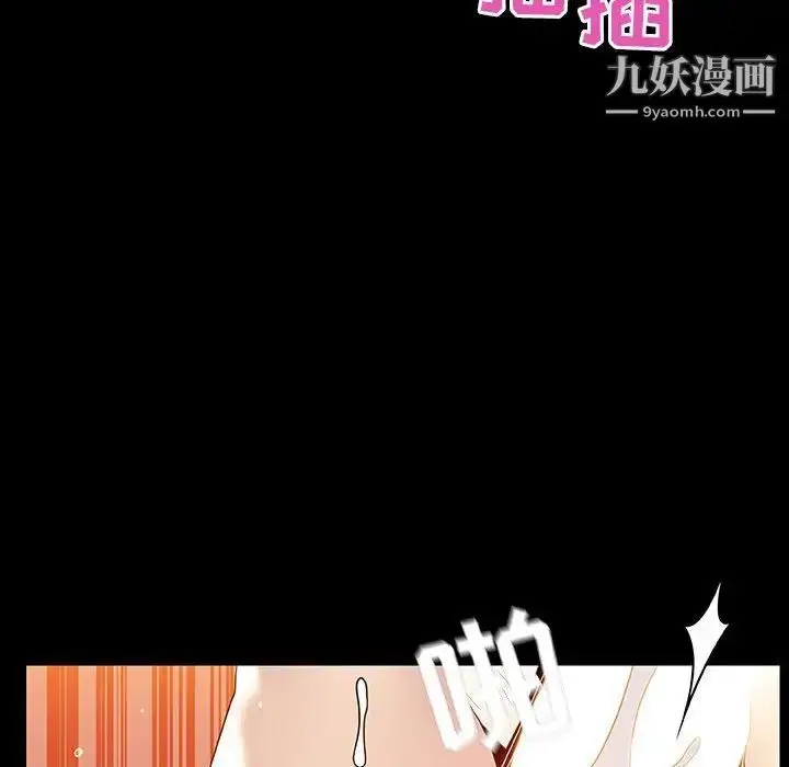 漫画《与上司的密约》第47话第41张图