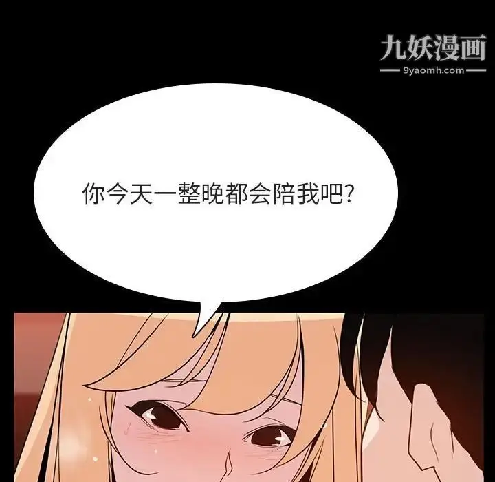 漫画《与上司的密约》第47话第56张图