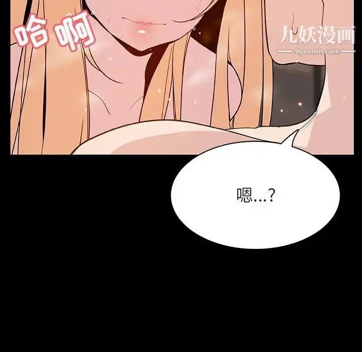 漫画《与上司的密约》第47话第57张图