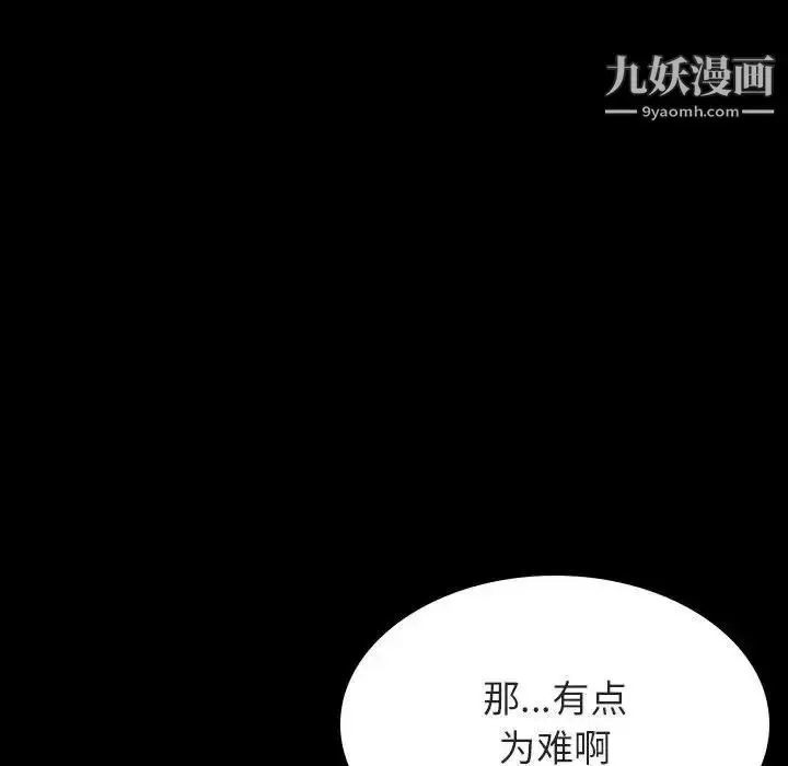 漫画《与上司的密约》第47话第58张图