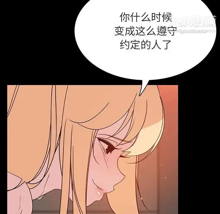 漫画《与上司的密约》第47话第61张图
