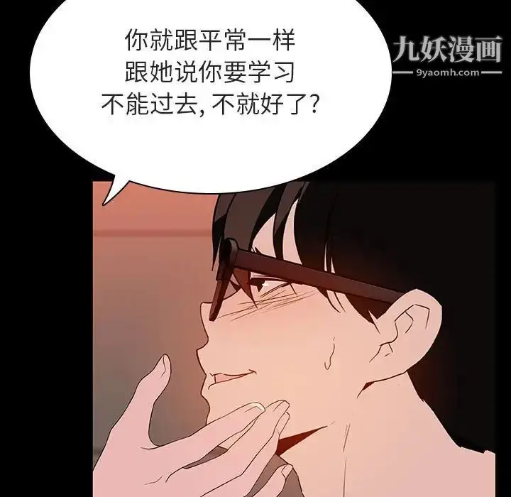漫画《与上司的密约》第47话第63张图