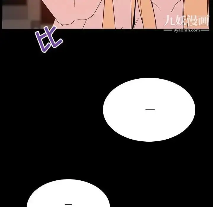 漫画《与上司的密约》第47话第76张图