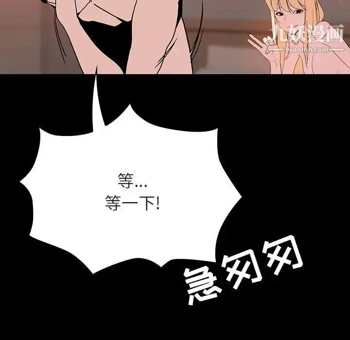 漫画《与上司的密约》第47话第78张图