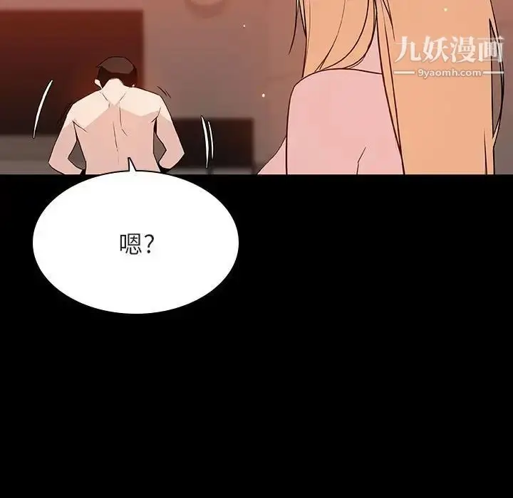 漫画《与上司的密约》第47话第83张图