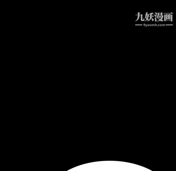 漫画《与上司的密约》第47话第84张图