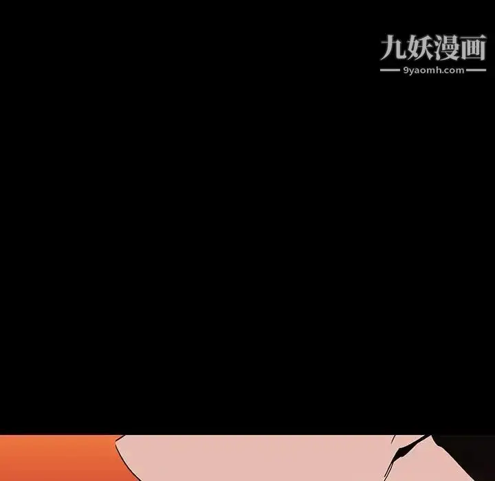 漫画《与上司的密约》第47话第87张图