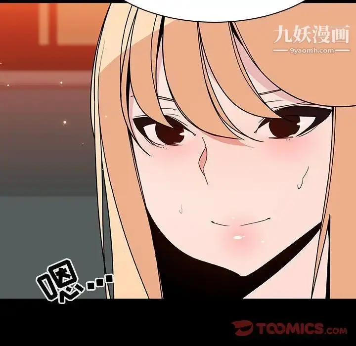 漫画《与上司的密约》第47话第95张图
