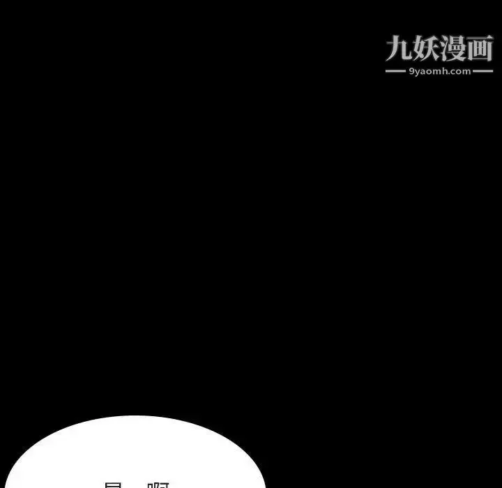 漫画《与上司的密约》第47话第96张图