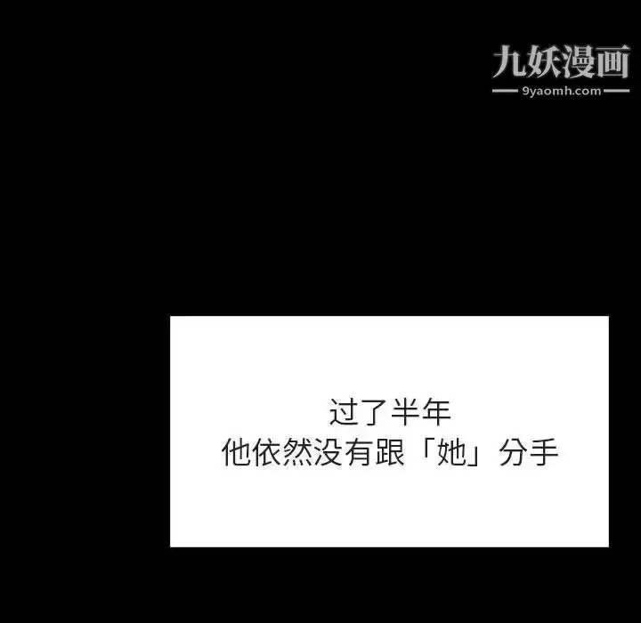 漫画《与上司的密约》第47话第99张图